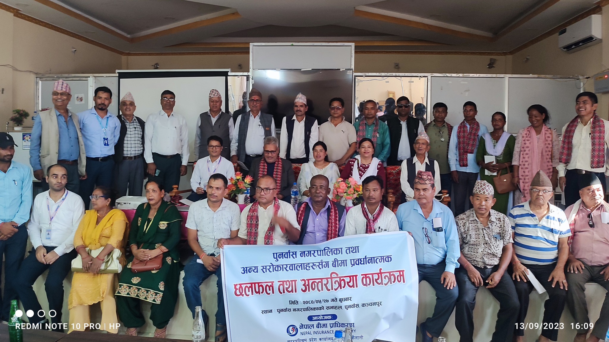 पुनर्वास नगरपालिकामा प्राधिकरणद्धारा बीमा सम्बन्धी अन्तरक्रिया कार्यक्रम सम्पन्न