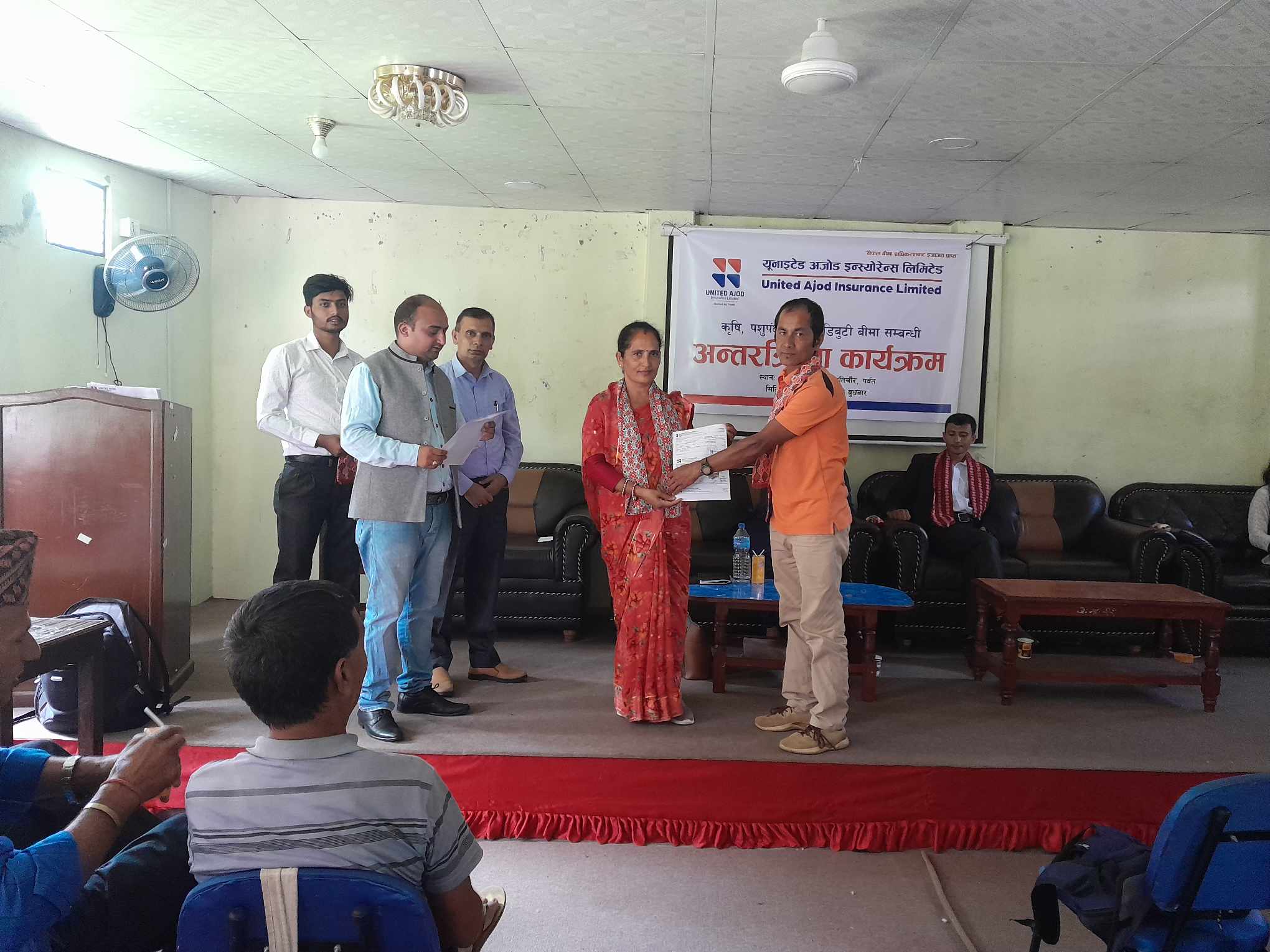 यूनाइटेड अजोड इन्स्योरेन्सको कृषि पशुपन्क्षी तथा जडिबुटी सम्बन्धी अन्तरक्रिया सम्पन्न