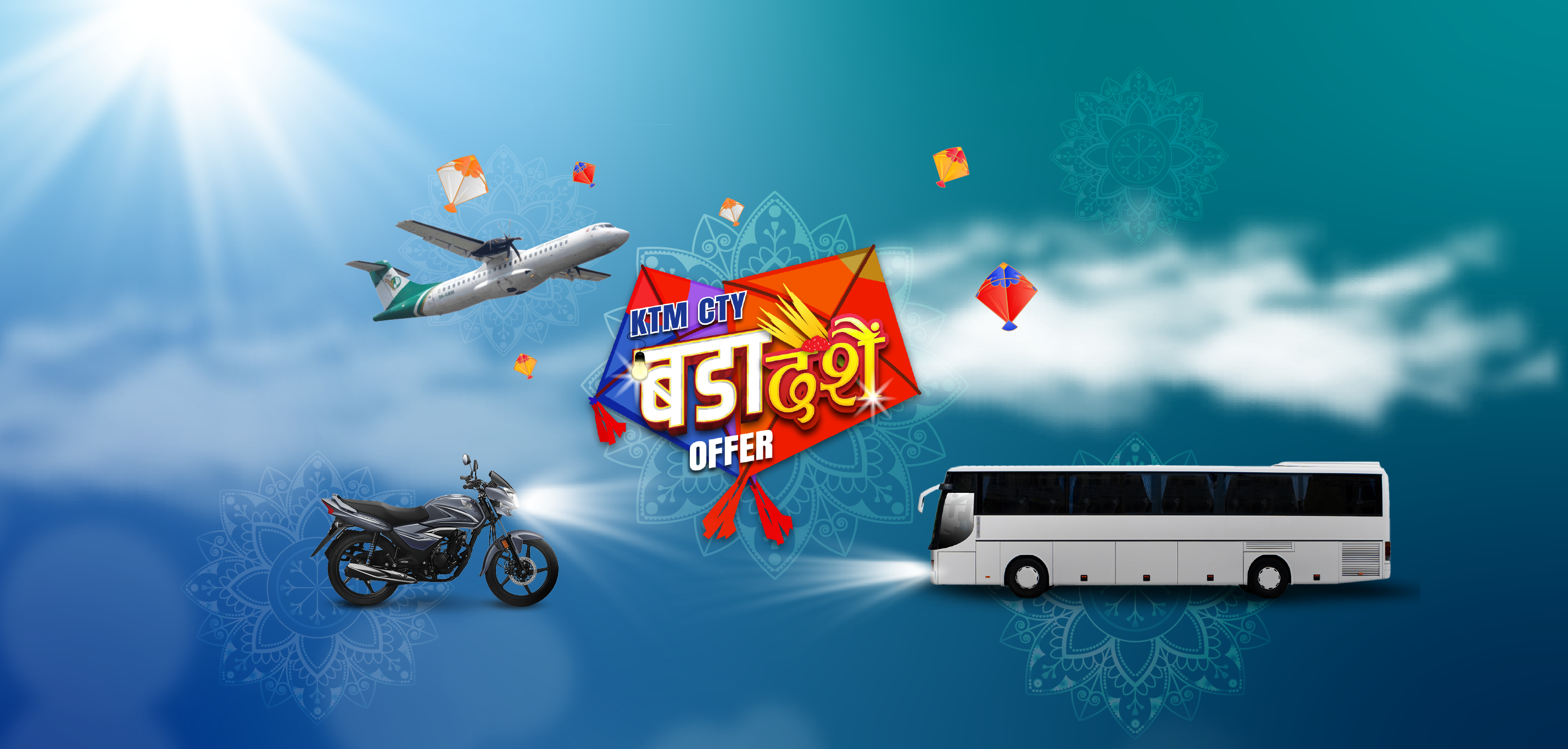 दशैंको अवसरमा केटीएम सिटीले ल्यायो विशेष अफर