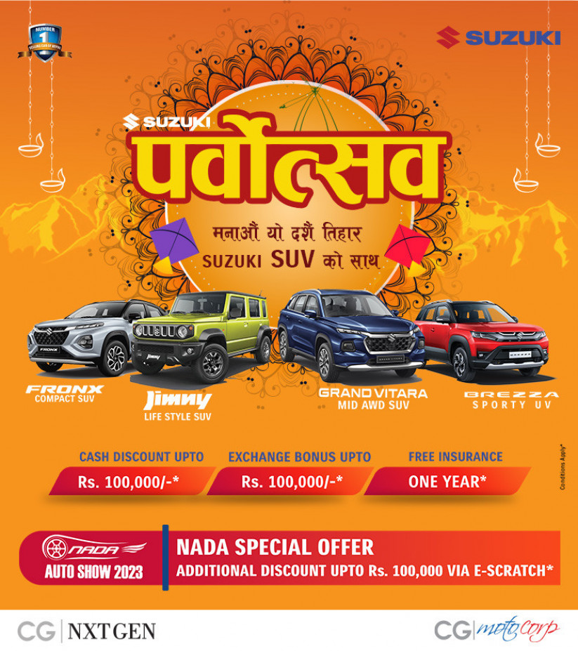 सुजुकी पर्वोत्सव अफर सार्वजनिक, १ वर्षको सवारी बीमा पाइने