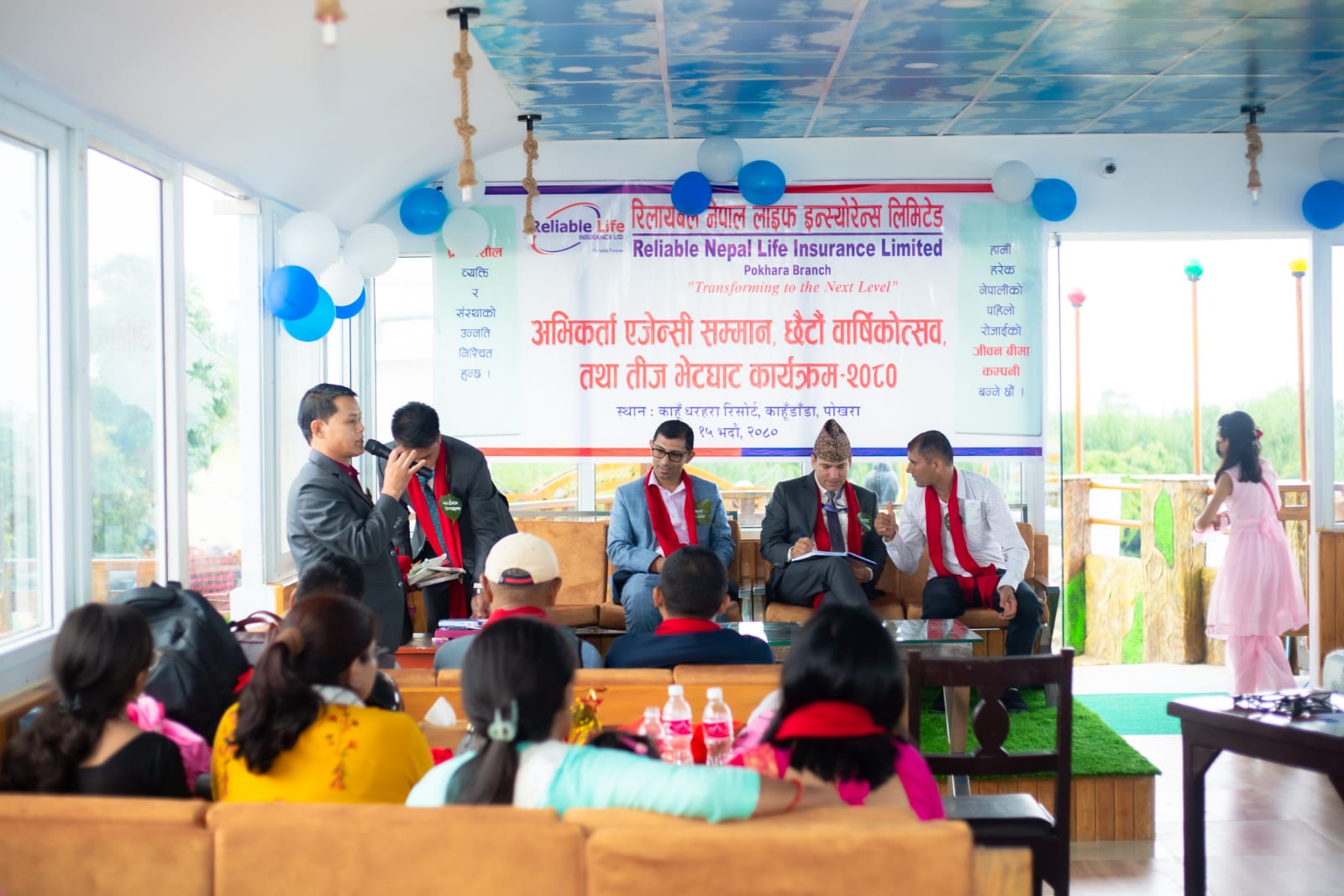 रिलायबल नेपाल लाइफको पोखरा शाखाले विभिन्न विधामा अभिकर्तालाई गर्यो सम्मान