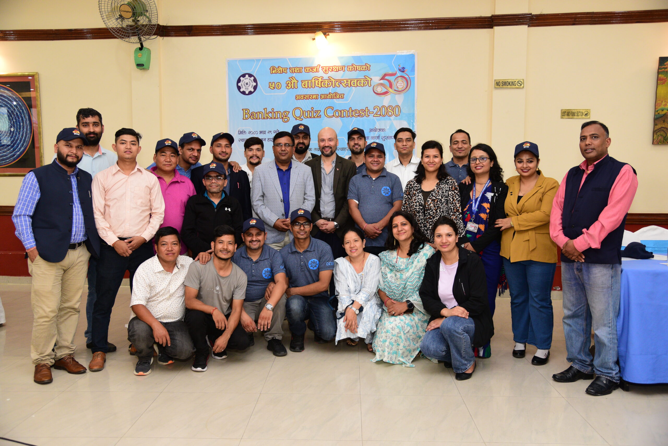 निक्षेप तथा कर्जा सुरक्षण कोषको अन्तर बैङ्क क्वीज प्रतियोगिता सम्पन्न