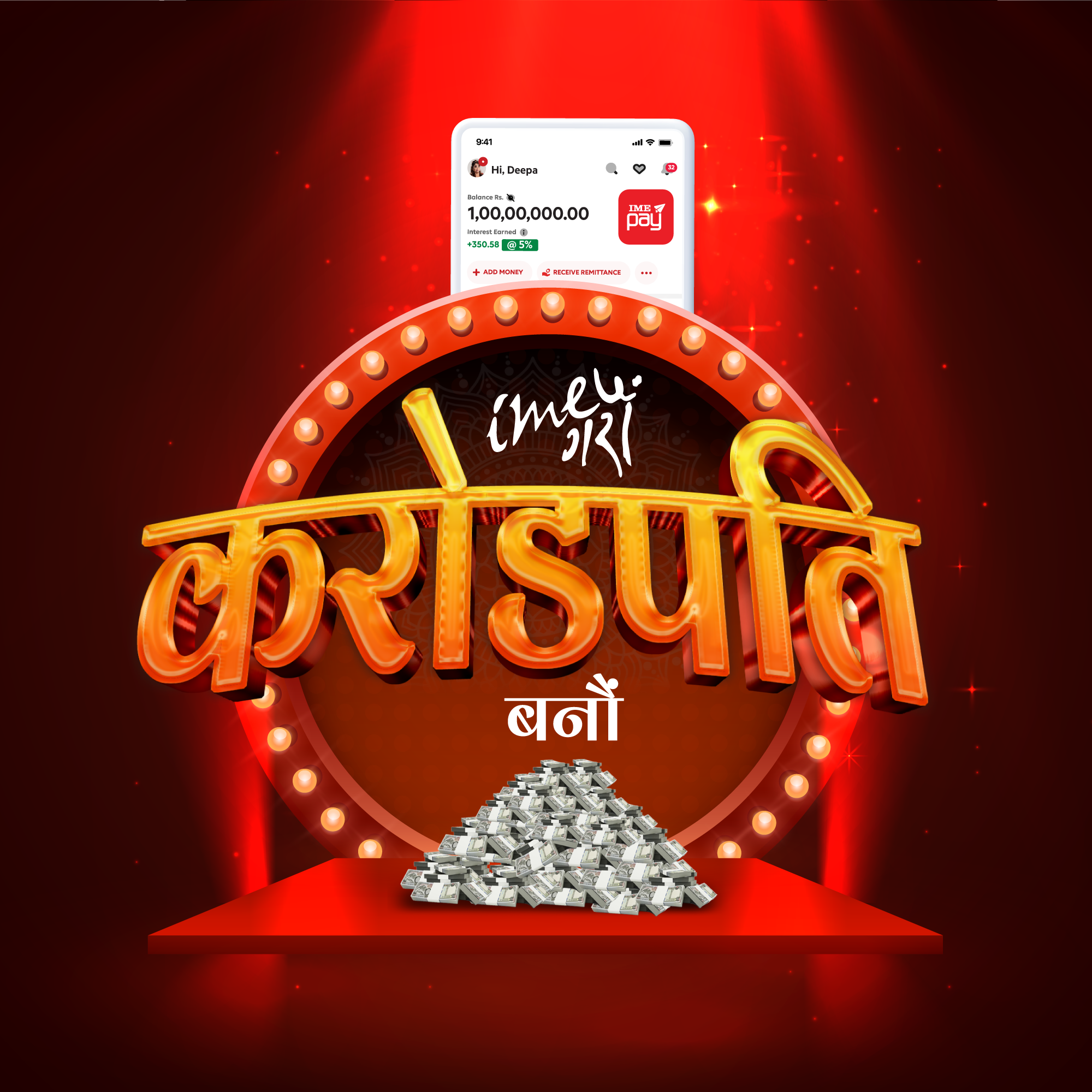 आइएमईले सार्वजनिक गर्यो आइएमई गरौं,करोडपति बनौं योजना