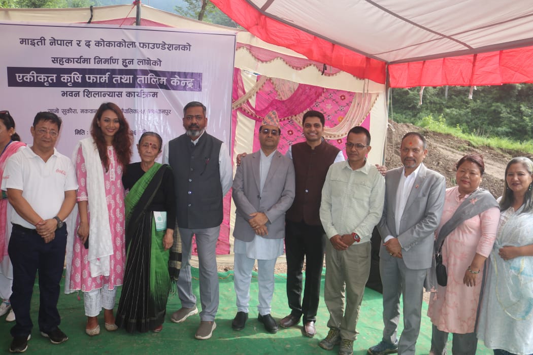 द कोका–कोला फाउन्डेसनले माइती नेपालसँग गर्यो सहकार्य