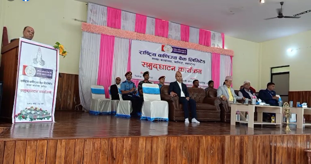 वालिङमा राष्ट्रिय वाणिज्य बैंकको २८२औं शाखा विस्तार