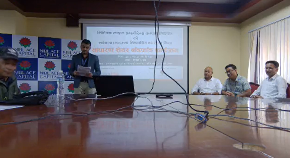 सिटिजन लाइफको आइपीओ बाँडफाँड, १ लाख ७७ हजारको आवेदन रद्द, कतिले पाए शेयर ?