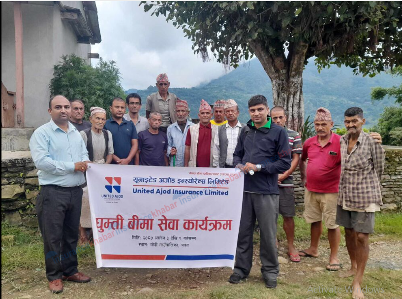 पर्वतमा यूनाइटेड अजोड इन्स्योरेन्सको घुम्ती बीमा सेवा कार्यक्रम सञ्चालन