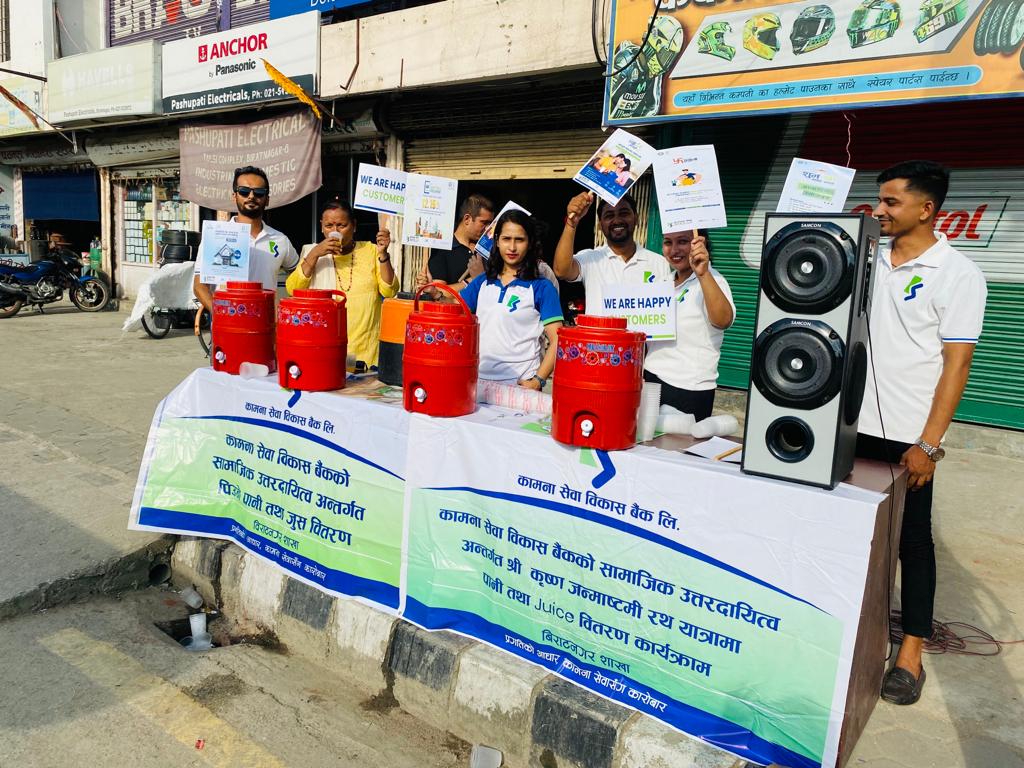 कामना सेवा विकास बैंकद्वारा सामाजिक उत्तरदायित्व कार्यक्रम सम्पन्न