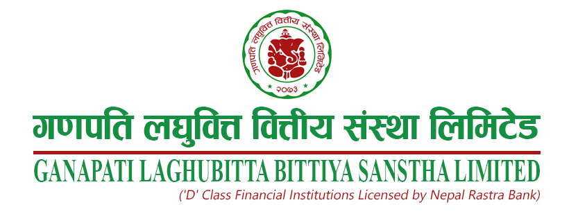 गणपति लघुवित्तमा रोजगारीको अवसर