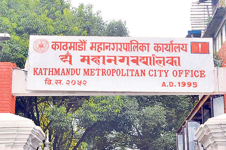 काठमाडौं महानगरपालिकाले आज शोक बिदा दिने