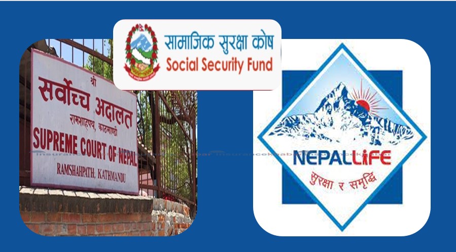 नेपाल लाइफलाई सामाजिक सुरक्षा काेषमा आबद्धताका लागि बाध्य नगर्न सर्वाेच्चकाे अन्तरिम आदेश