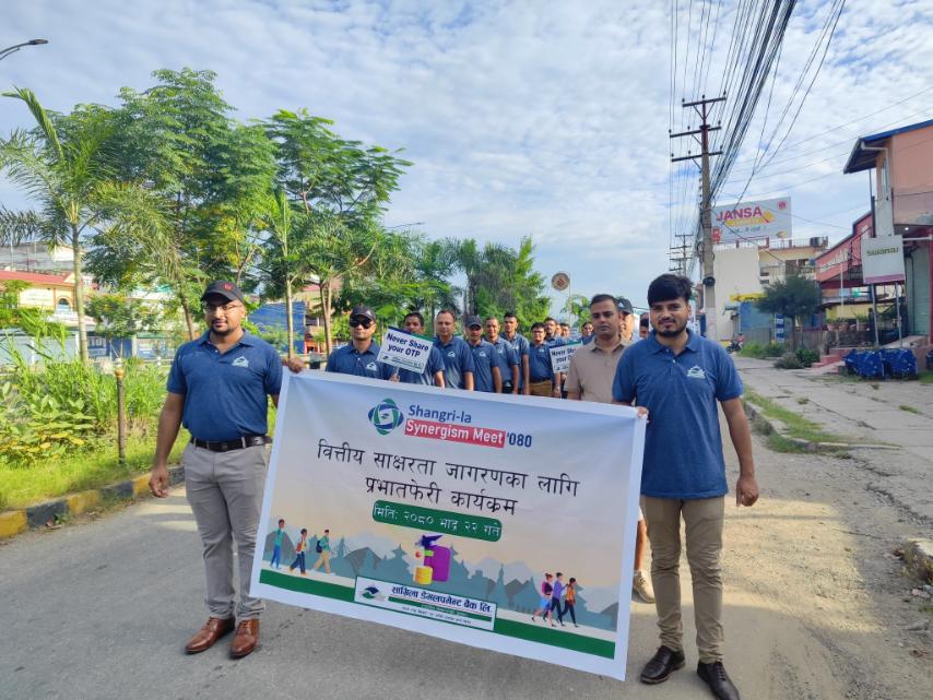 वित्तीय साक्षरता जागरणका लागि सांग्रिला डेभलपमेन्ट बैंकद्धारा प्रभातफेरी सम्पन्न