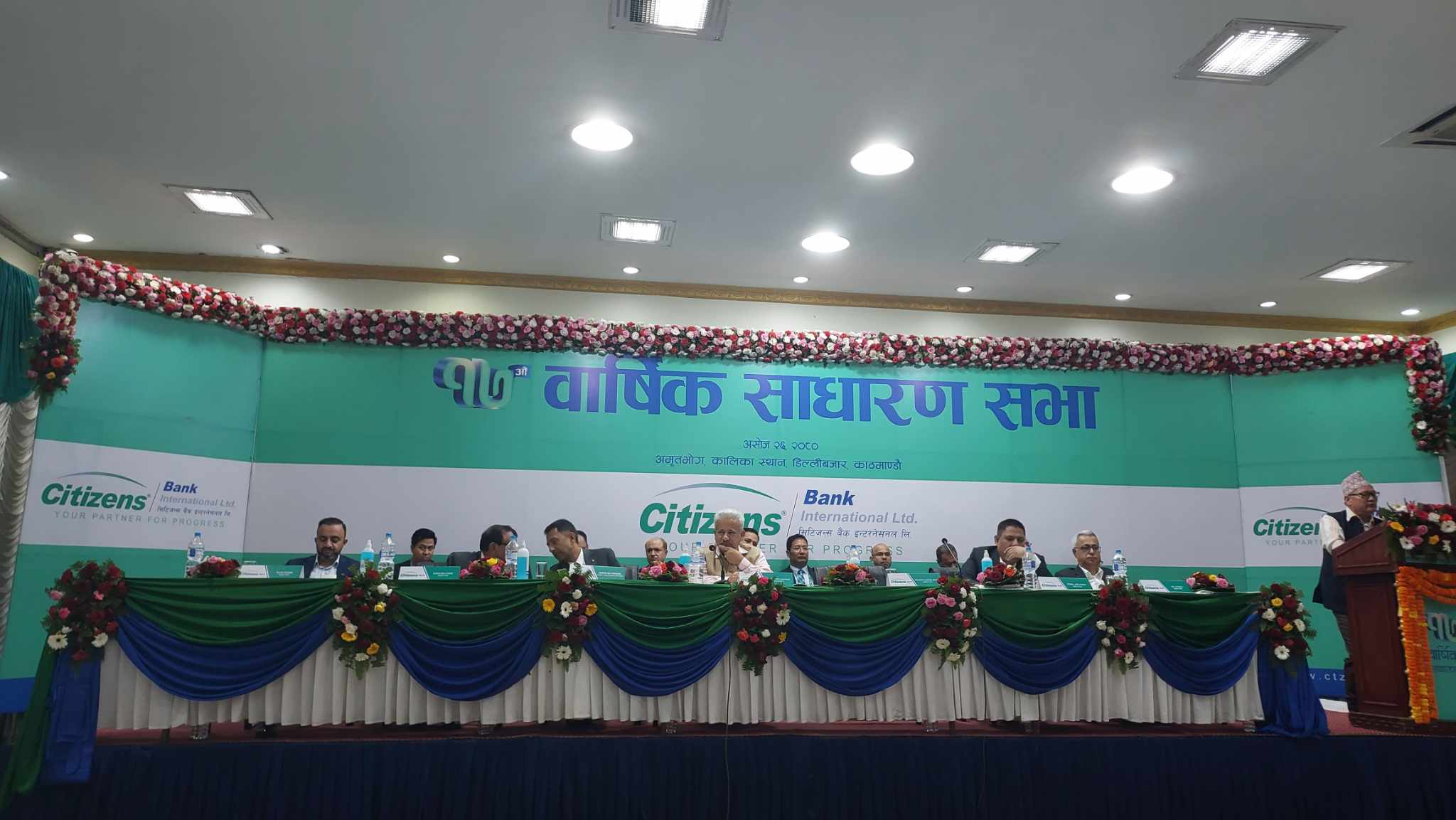 सिटिजन्स बैंकको १७औं वार्षिक साधारण सभा सम्पन्न, प्रस्तावित लाभांश अनुमोदन