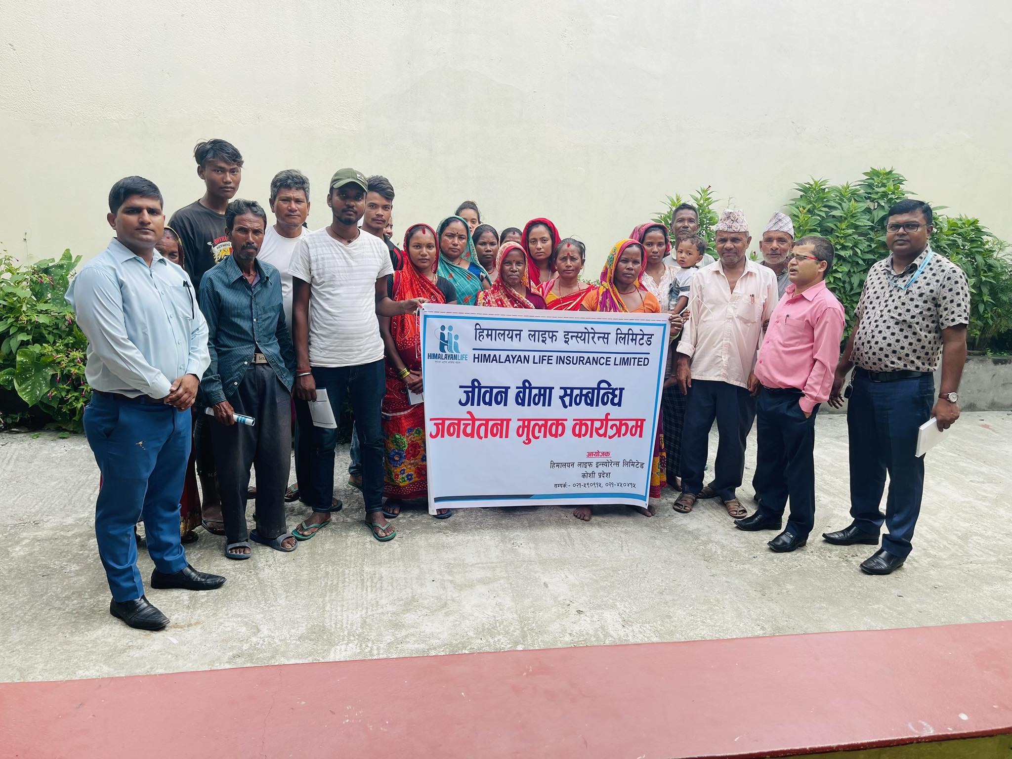हिमालयन लाइफको विराटनगर शाखाद्वारा बीमा सचेतना कार्यक्रम कार्यक्रम