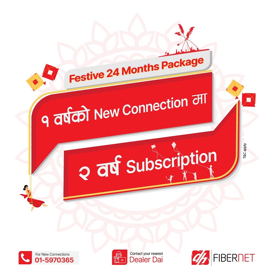 घटस्थापनाको अवसरमा डिशहोम फाइबरनेटको अफर, एक वर्षको नयाँ कनेक्सनमा २ बर्षको सेवा