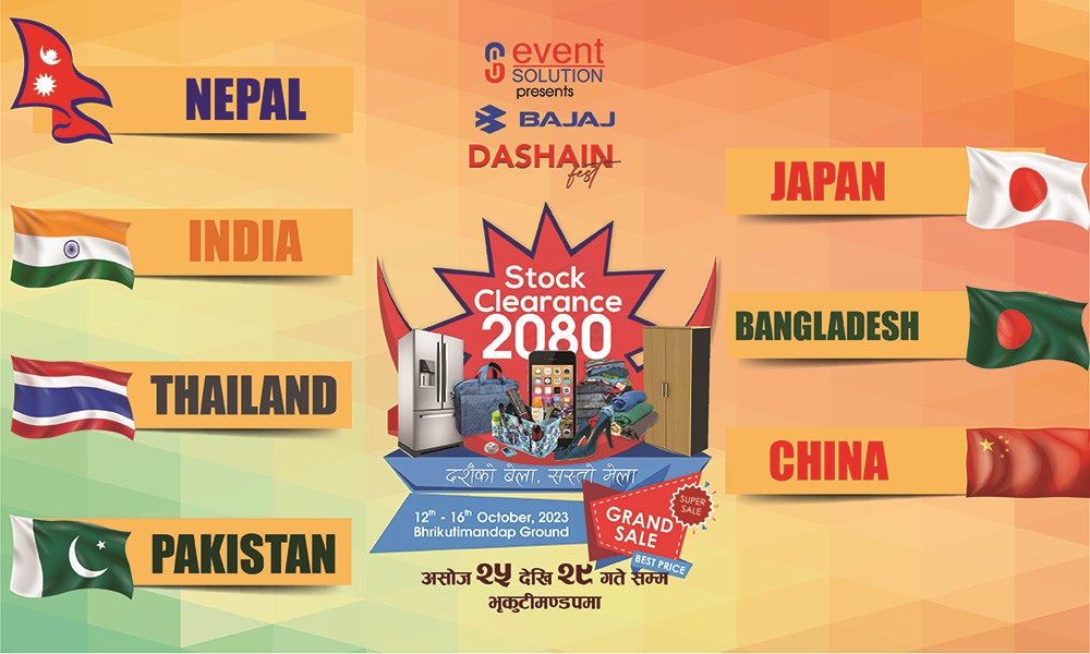 बिहीबारदेखि भृकुटीमण्डपमा दशैं लक्षित स्टक क्लियरेन्स मेला