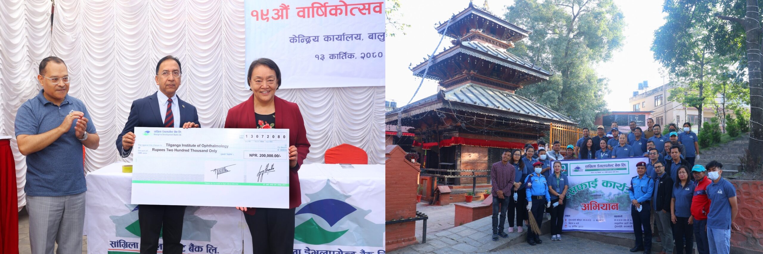 विभिन्न कार्यक्रम गरी सांग्रिला डेभलपमेन्ट बैंकले मनायो १९औं वार्षिकोत्सव