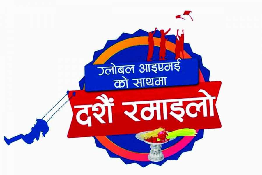 दशैंको अवसरमा ग्लोबल आइएमई बैंकले ल्यायो क्यासब्याक योजना