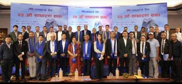 माछापुच्छ्रे बैंकको १४ प्रतिशत लाभांश पारित