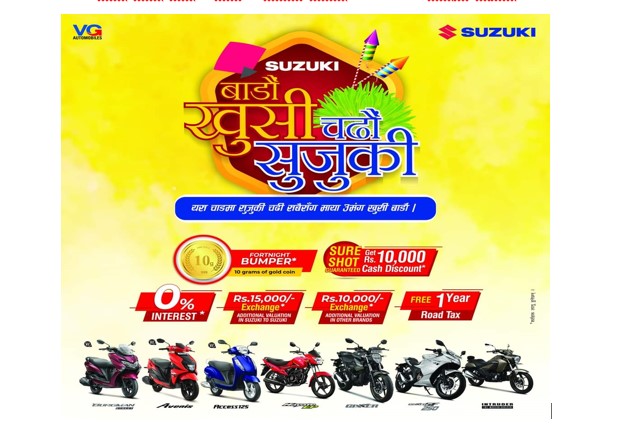 बाडौं खुशी चडौं सुजुकी योजनको पहिलो बिजेताले पाए १० ग्राम सुनको सिक्का