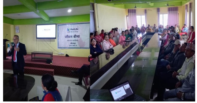 मेट लाइफद्वारा भोजपुरमा बीमाको पहुँच विस्तार गर्न सचेतना कार्यक्रम सम्पन्न