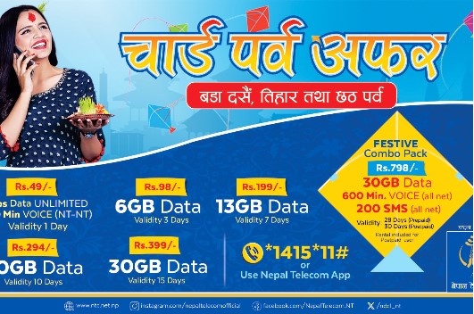 नेपाल टेलिकमले ल्यायो दशैं अफर, यस्ता छन् सुविधाहरु