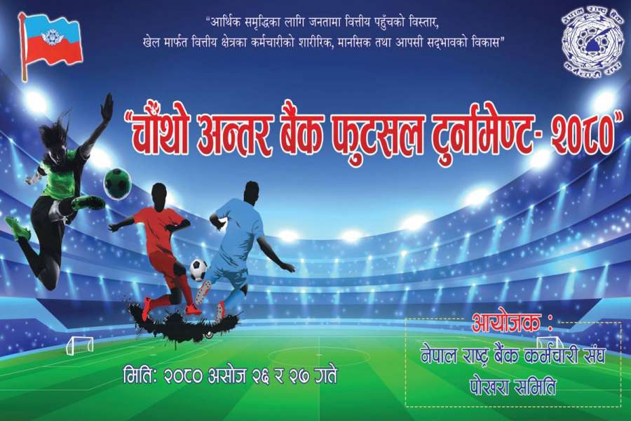 राष्ट्र बैंक कर्मचारी संघले अन्तर बैंक फुटसल प्रतियोगिता गर्दै