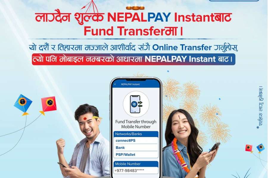 नेपालपे इन्स्ट्यान्टमार्फत निःशुल्क फन्ड ट्रान्स्फर गर्न सकिने