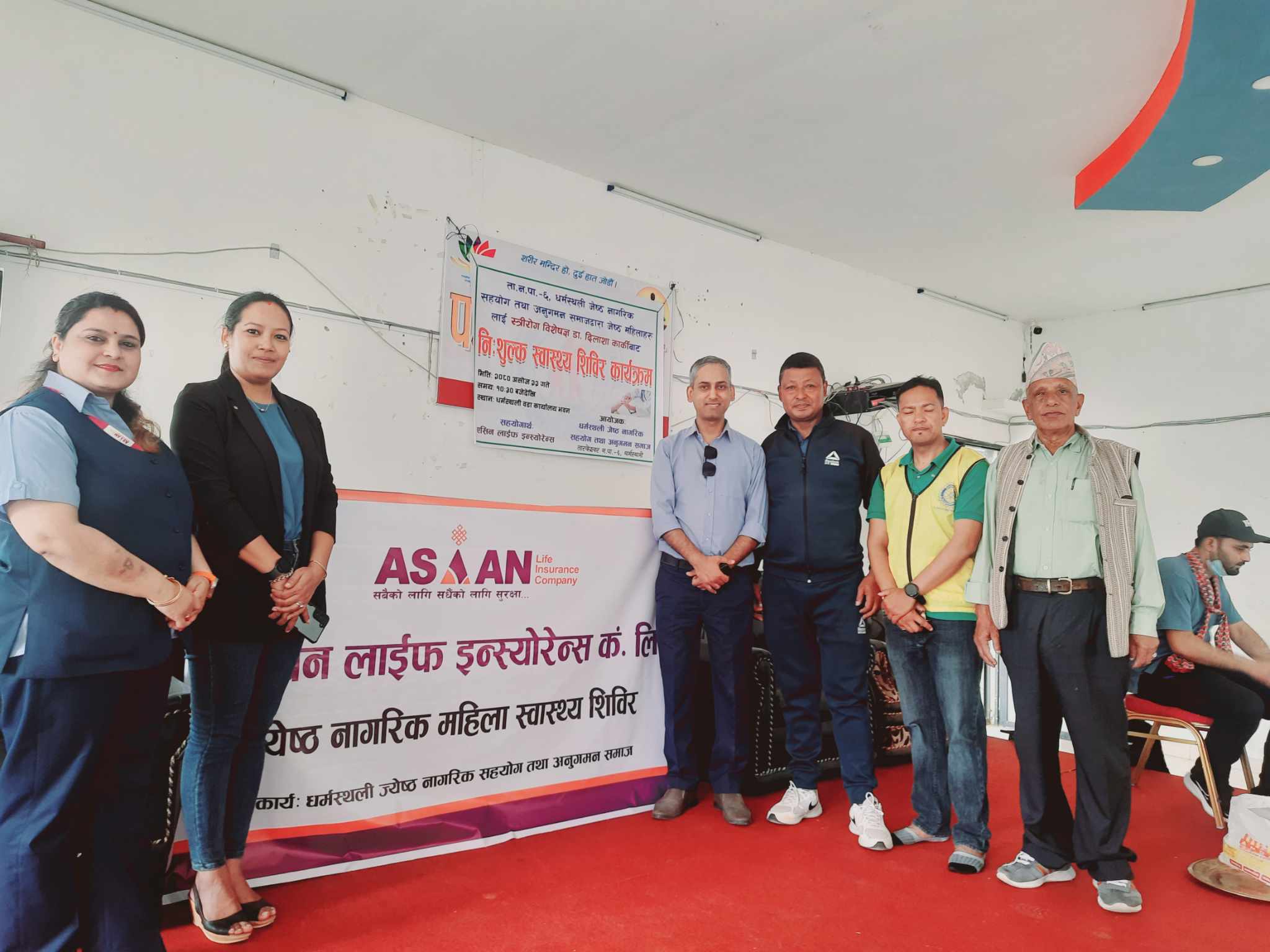 एशियन लाइफको सहयोगमा धर्मस्थलीमा निःशुल्क स्वास्थ्य शिविर सम्पन्न