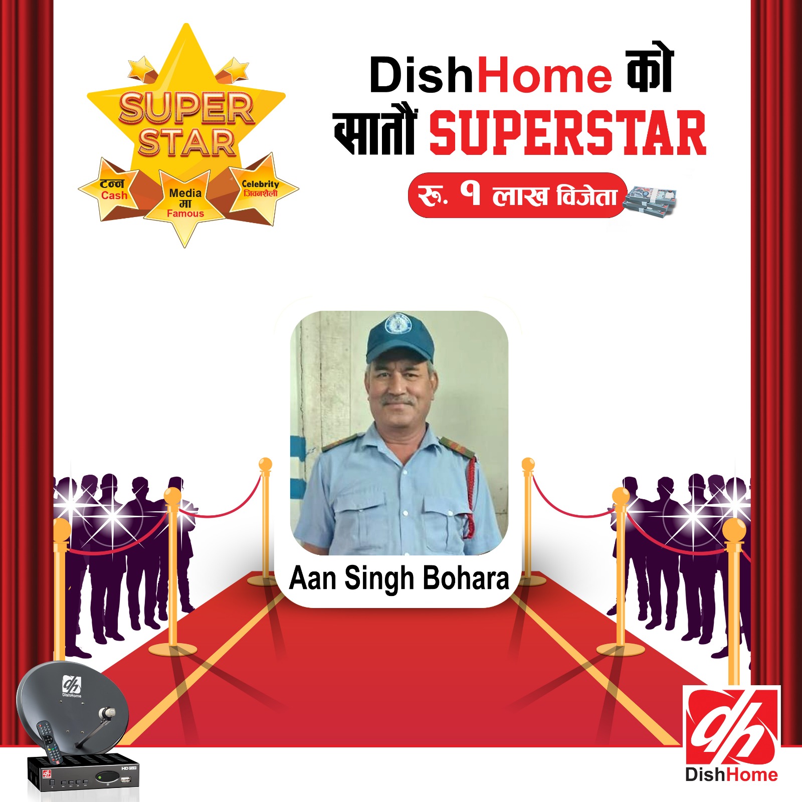डिशहोमको “हरेक हप्ता सुपरस्टार सिजनकै मेगास्टार” अभियान अन्तर्गत विजेता घोषणा