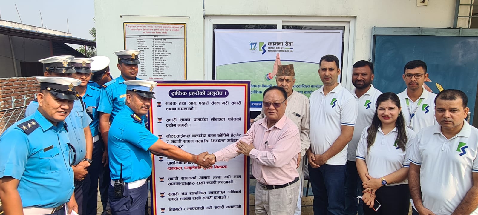 कामना सेवा विकास बैंकले वार्षिकोत्सवको अवसरमा हस्तान्तरण गर्यो ट्राफिक सचेतना बोर्ड