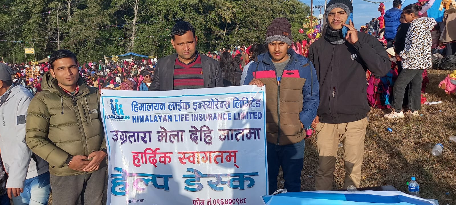 उग्रतारा मेलामा हिमालयन लाइफको निःशुल्क हेल्प डेक्स संचालन