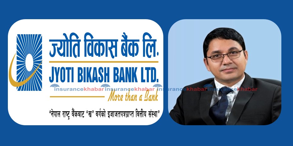 ज्योति विकास बैंकको सीईओमा कपिल ढकाल नियुक्त