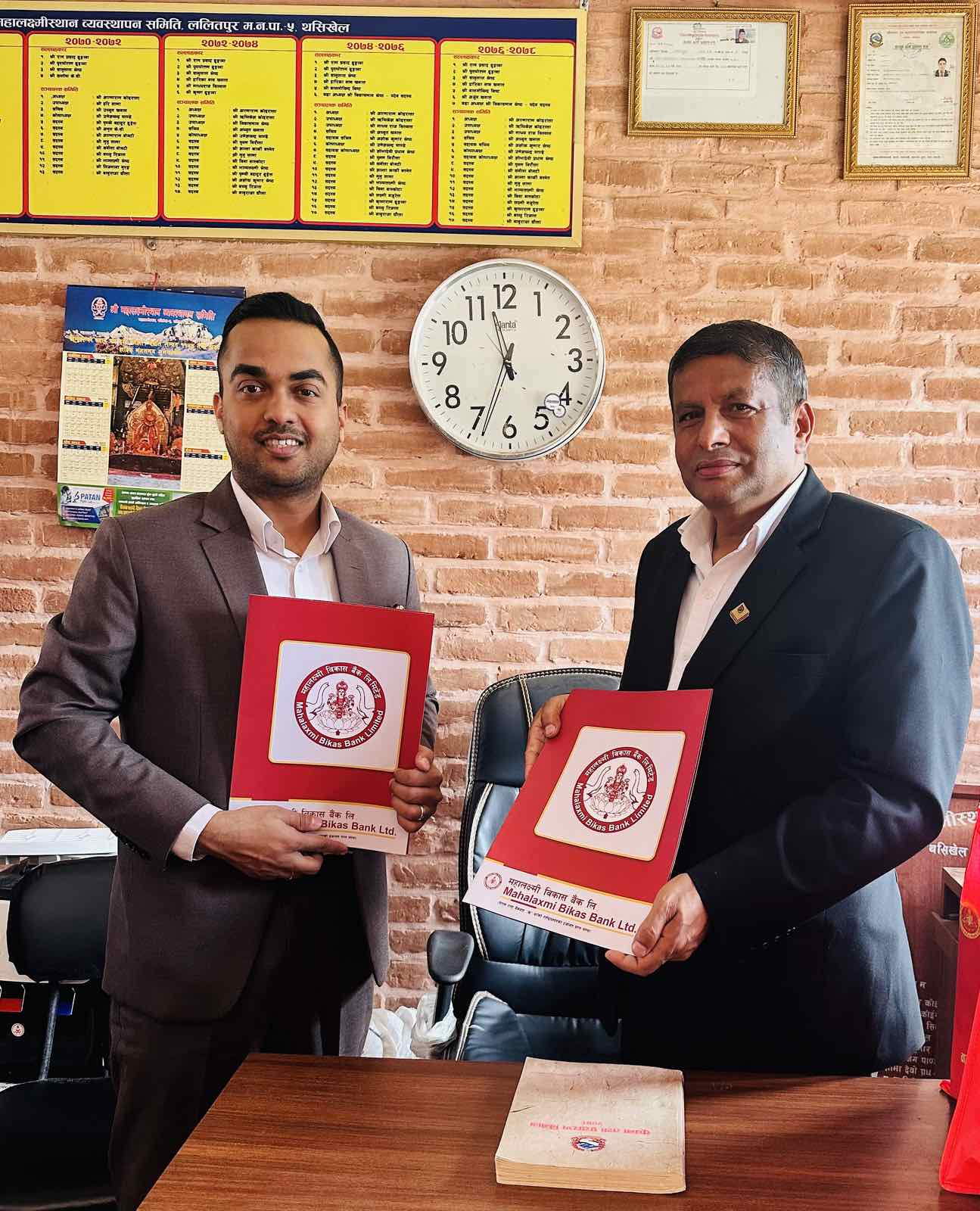 महालक्ष्मी विकास बैंकले महालक्ष्मी स्वस्तिक बगैँचाको मर्मत गर्ने, गरे द्विपक्षीय सम्झौता