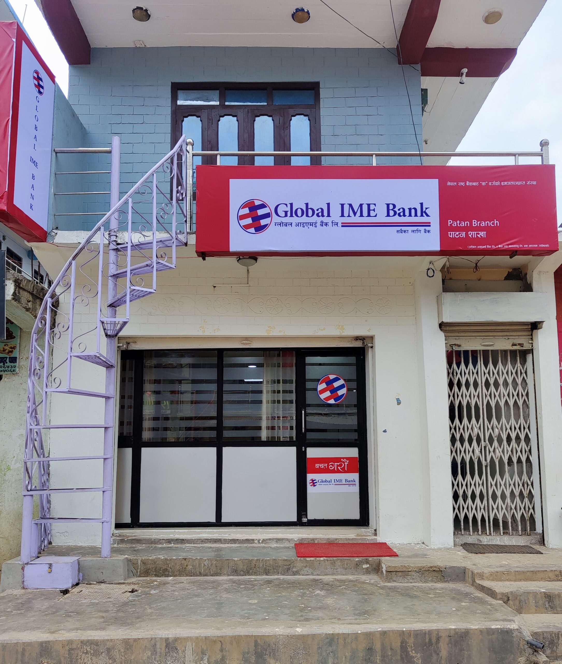 ग्लोबल आइएमई बैंकको ३५१औँ शाखा बैतडीको पाटनमा विस्तार