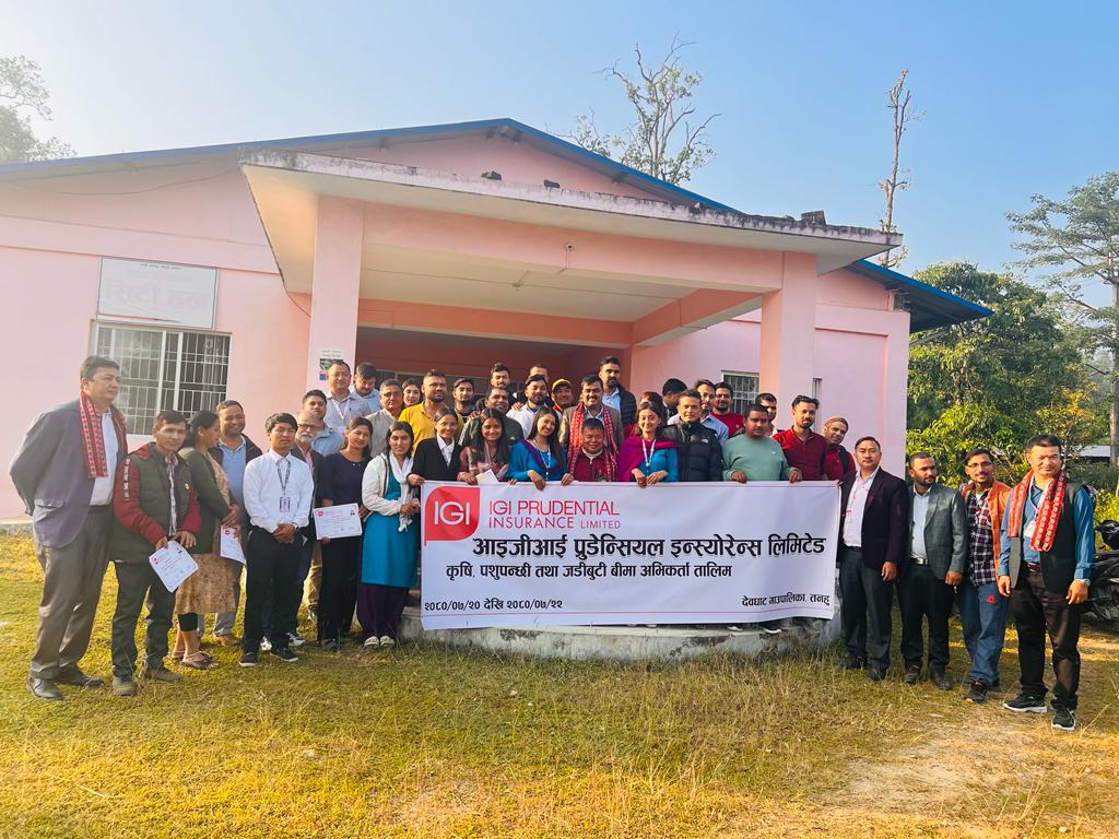 आइजिआई प्रुडेन्सियलद्वारा कृषि, पशुपन्छी तथा जडिबुटी बीमा अभिकर्ता तालिम सम्पन्न