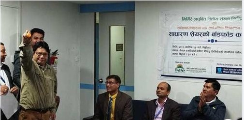 मिर्मिरे लघुवित्तको एफपीओ बाँडफाँड सम्पन्न, कसले कति पाए शेयर ?