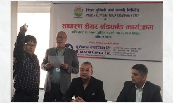 भिजन लुम्बिनी उर्जाको आइपीओ बाँडफाँड, भाग्यमानी ५ जनाले पाए ११ कित्ता