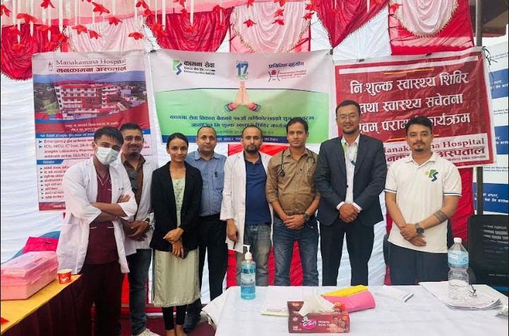 कामना सेवाको १७औं वार्षिकोत्सवमा स्वास्थ्य शिविर र वाकाथन कार्यक्रम सम्पन्न