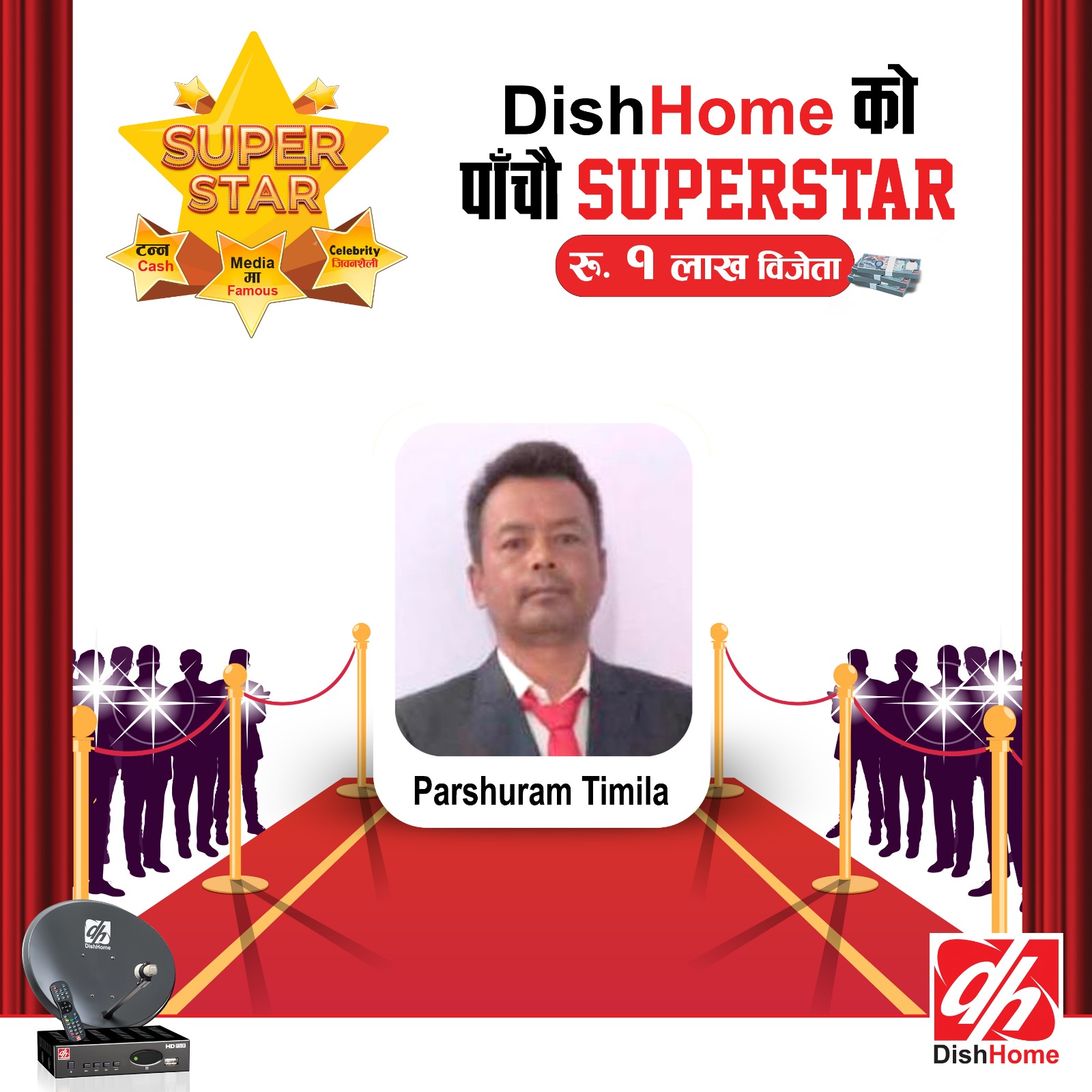 डिशहोमको “हरेक हप्ता सुपरस्टार सिजनकै मेगास्टार” अभियान अन्तर्गत विजेता घोषणा