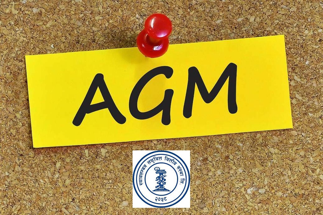 स्वावलम्बन लघुवित्तद्वारा वार्षिक साधारणसभा आह्वान, के-के छन् अजेन्डा ?