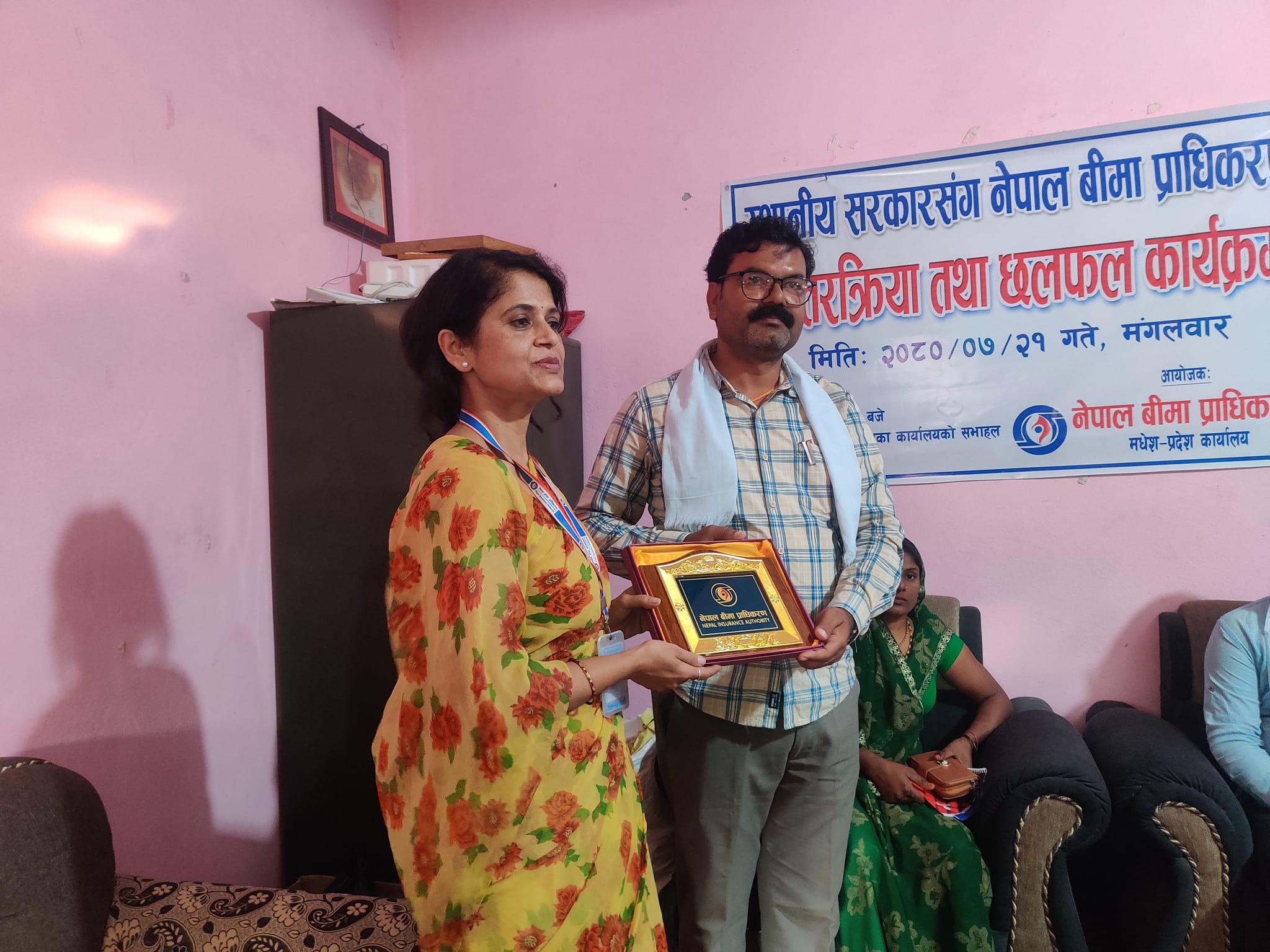 बीमा प्राधिकरण मधेश प्रदेश कार्यालयद्वारा गोडैता नगरपालिकासँग बीमा सम्बन्धी अन्तरक्रिया सम्पन्न