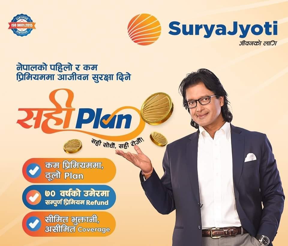 सूर्यज्योति लाइफले ल्याएको नयाँ जीवन बीमा ‘सही प्लान’ मा के छ ?