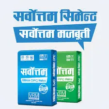 सर्वोत्तम सिमेन्टको शेयरमा शिलबन्दी बोलपत्र पेश गर्ने आज अन्तिम दिन