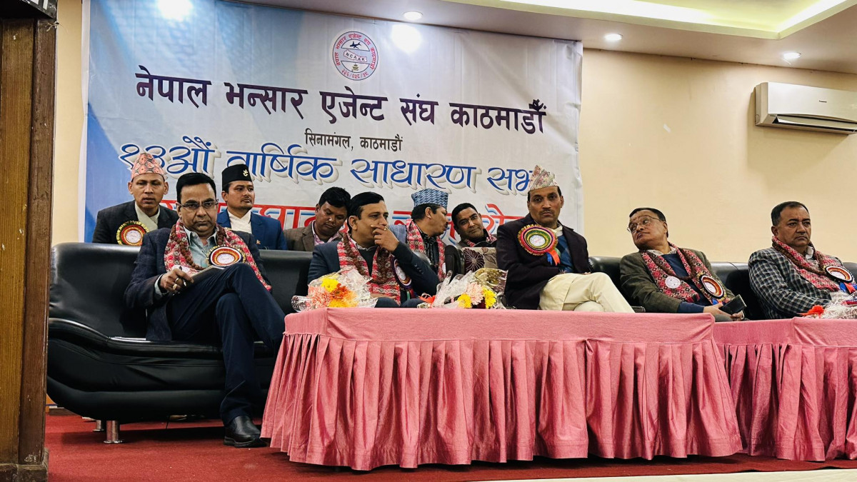 भन्सार एजेन्ट संघको साधारण सभा सम्पन्न, अवैध बाटोबाट अत्यधिक मालवस्तु भित्रिएकोमा चिन्ता