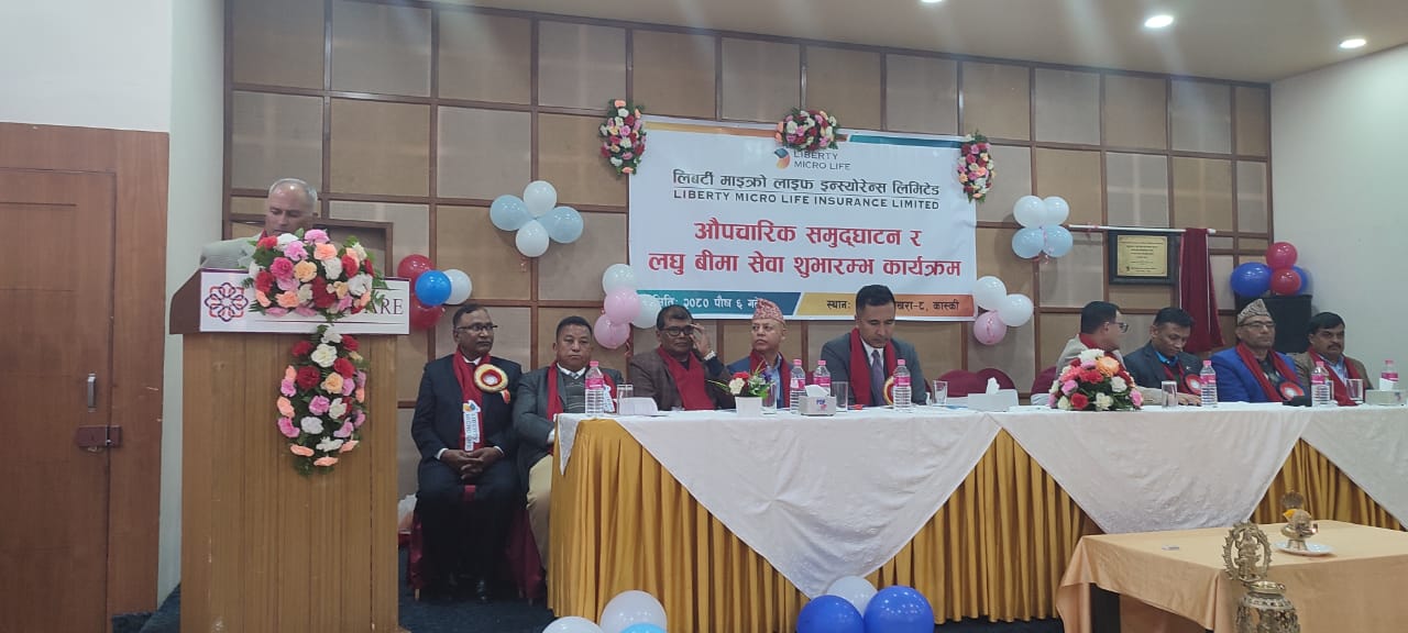 लिबर्टी माइक्रो लाइफको विधिवत रुपमा व्यवसाय सुरु, बीमाप्रतिको विश्वास बढाउन अध्यक्ष सिलवालको आग्रह
