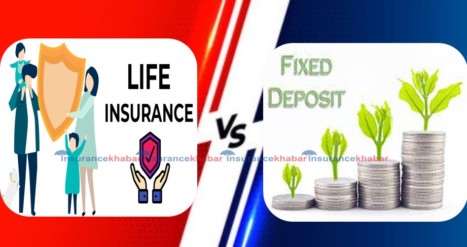 मुद्दति निक्षेपको ब्याजदर घट्दा दोब्बर बढ्यो ‘फिक्स्ड डिपोजिट’ जीवन बीमा