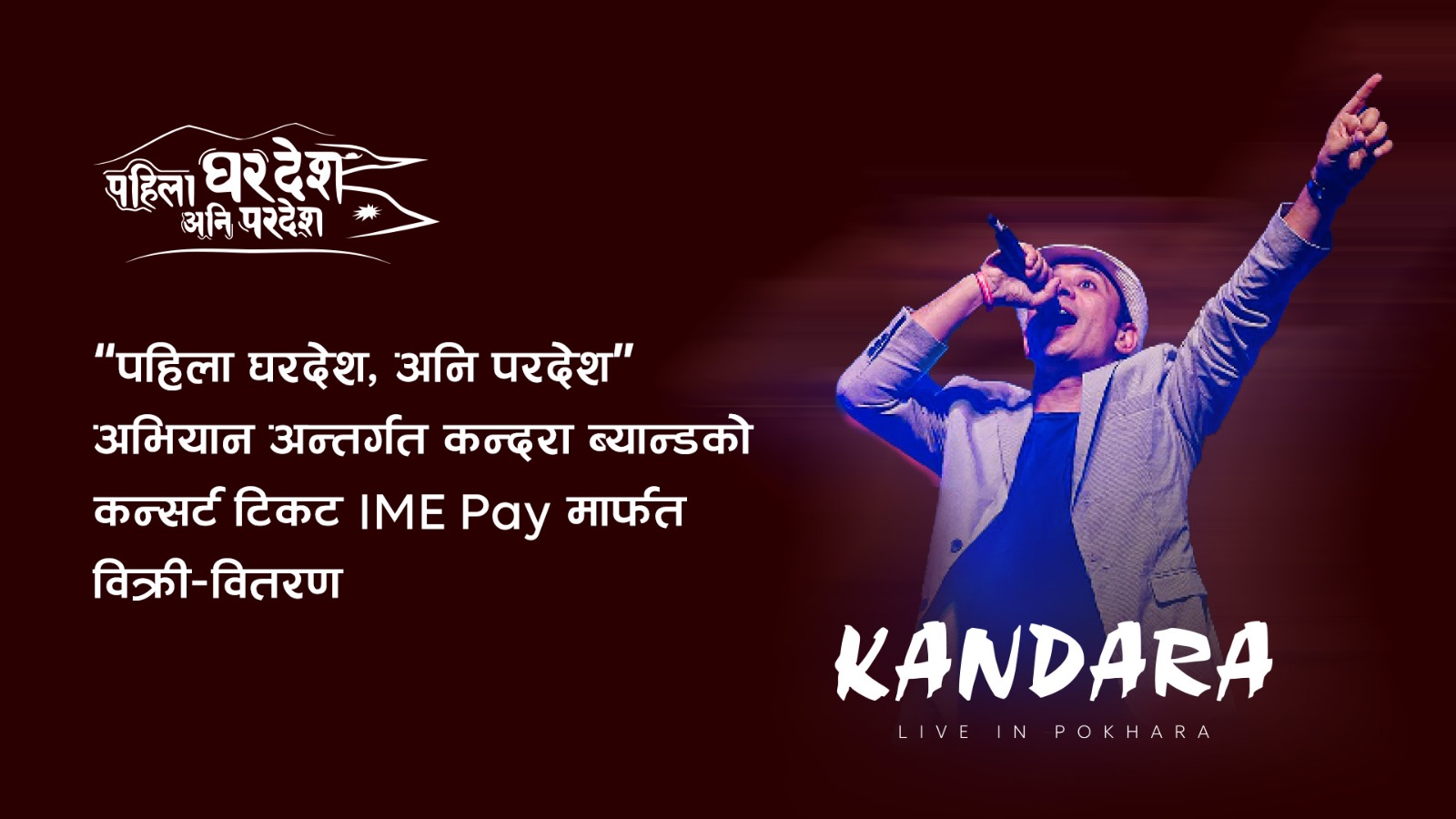 ‘आइएमई पे’ कन्दरा साङ्गीतिक ब्यान्ड कन्सर्टको एकमात्र टिकेटिङ पार्टनरमा रहने