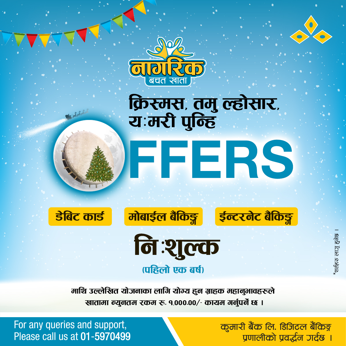 कुमारी बैंकले फेस्टिभ अफर, नागरिक बचत खाता खोल्दा विभिन्न सुविधा निःशुल्क पाइने