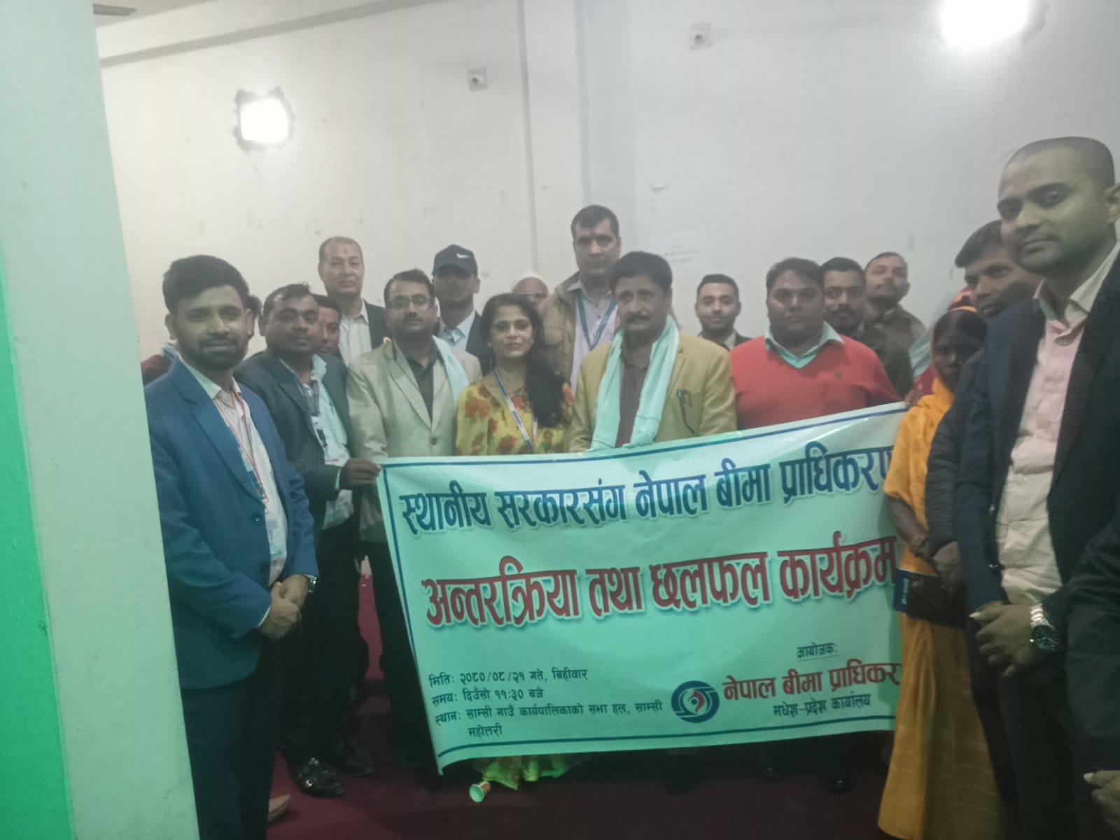 बीमा प्राधिकरण मधेश प्रदेशद्धारा सम्सी गाउँपालिकामा बीमा सम्बन्धी अन्तरक्रिया सम्पन्न